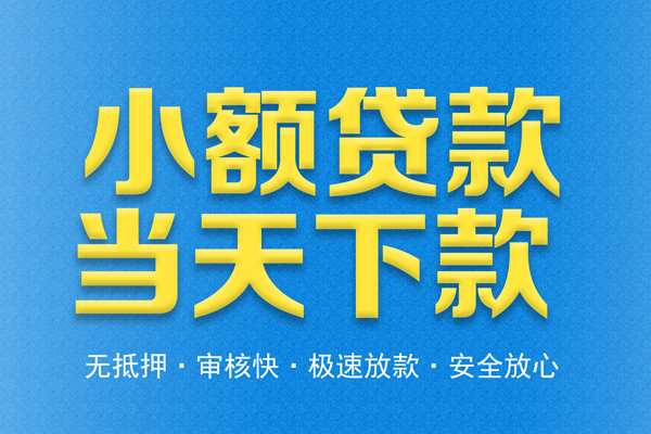 苏州08身份证贷款电话-苏州08哪里可以信用贷款-苏州08民间借贷私人放款