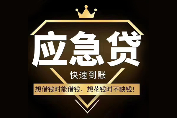 苏州08民间借贷无视黑白-苏州08用身份证借私借-苏州08本地私借