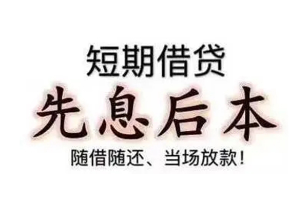 苏州08资金短借-苏州08本地私借-苏州08身份证正规贷款