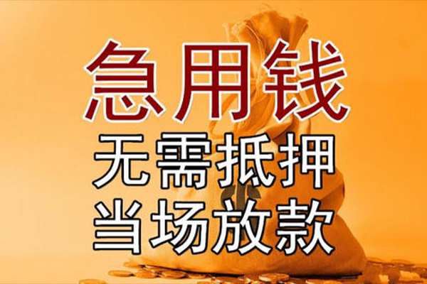 苏州08小额贷款当天放款-苏州08短拆垫资-苏州08贷款网