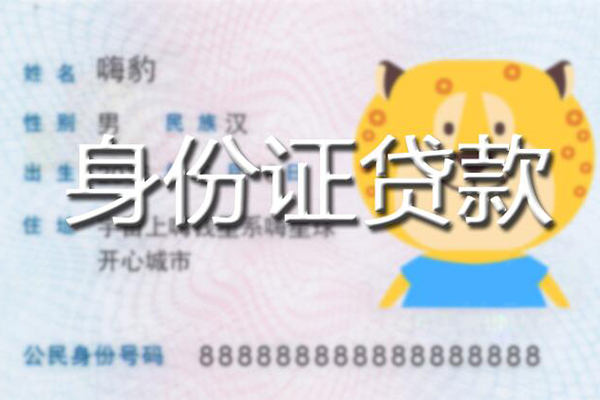 苏州08个人私借-苏州08哪里有个人借贷-苏州08贷款当天放款