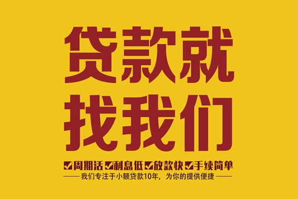 苏州08民间小额借贷-苏州08小额贷款空放-苏州08哪里可以民间借贷