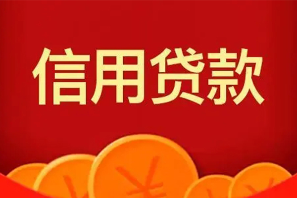 苏州08私人借贷放款-苏州08民间小额借贷-苏州08私人借贷好吗