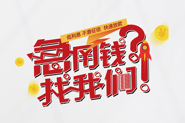 苏州08用身份证借私借-苏州08私人身份证借私借-苏州08身份证抵押贷款
