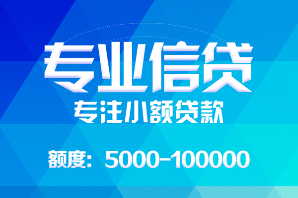 苏州08个人借贷放款-苏州08私人短借-苏州08身份证应急贷款