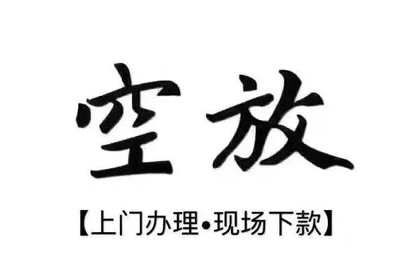 苏州08靠谱个人借钱-苏州08抵押身份证贷款-苏州08私人空放二次私借
