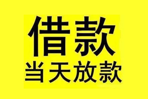 苏州08哪有民间借贷-苏州08空放私借民间借贷-苏州08信用贷款网