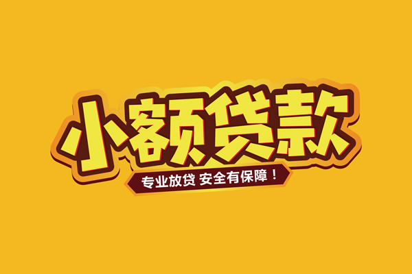 苏州08借款短借-苏州08私人放款联系方式-苏州08哪有私人借贷