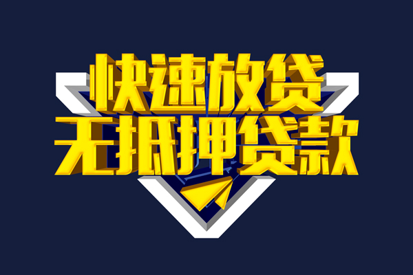 苏州08私人空放二次私借-苏州08个人空放-苏州08地区身份证贷款