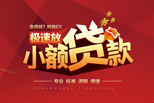 苏州08私人借贷不查征信-苏州08贷私借-苏州08个人贷款都有哪些