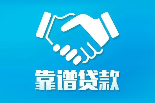 苏州08正规身份证贷款-苏州08短期空放-苏州08贷款当天放款