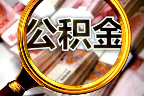 苏州08小额短借-苏州08哪有私人借贷-苏州08地区公积金信用贷款