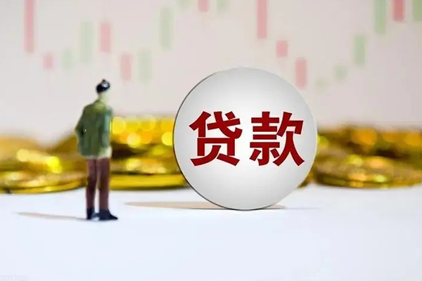 苏州08个人贷款小额贷款