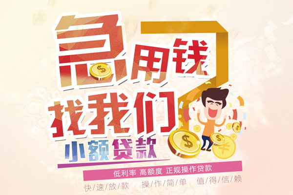 苏州08私借短借-苏州08私人创业贷款-苏州08无抵押短借