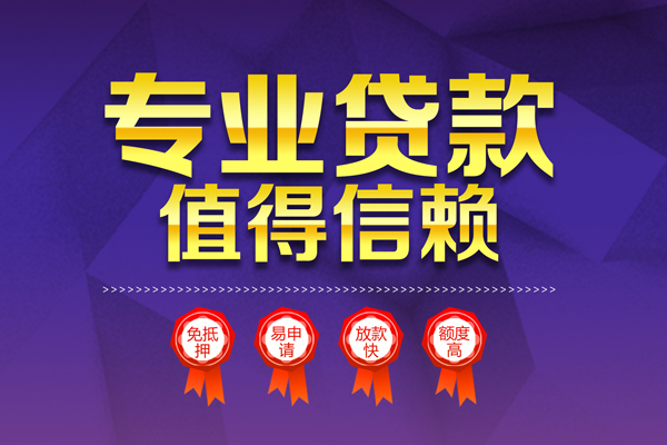 苏州08哪里有小额贷款-苏州08私人身份证贷款-苏州08无抵押个人贷款
