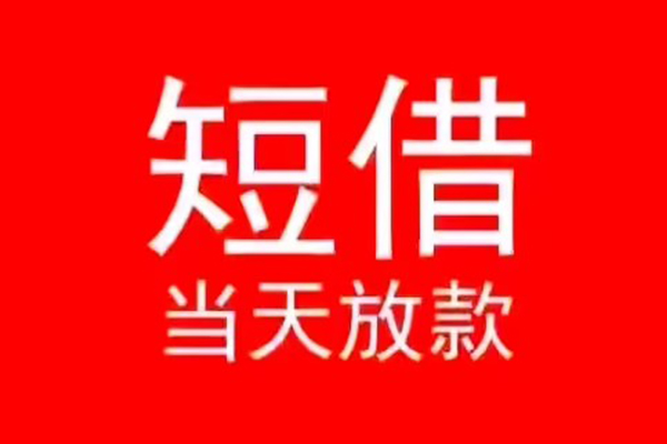 苏州08私人装修贷款