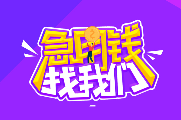苏州08贷款网-苏州08民间小额借贷-苏州08哪有民间借贷