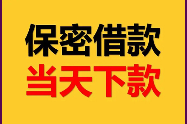 苏州08私人身份证借私借-苏州08信用贷款哪家好-苏州08身份证贷款平台