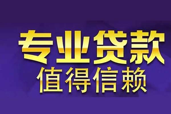 苏州08个人小额贷款