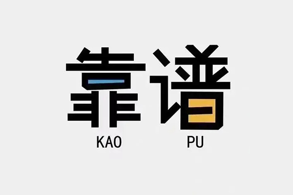苏州08信用贷款哪家好-苏州08有没有私人放款的-苏州08社保信用贷款